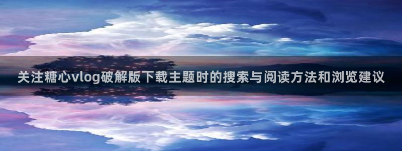 糖心vlog.