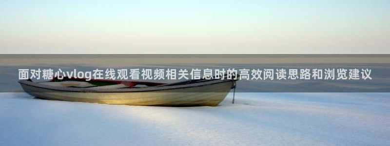 糖心vlog免费视频