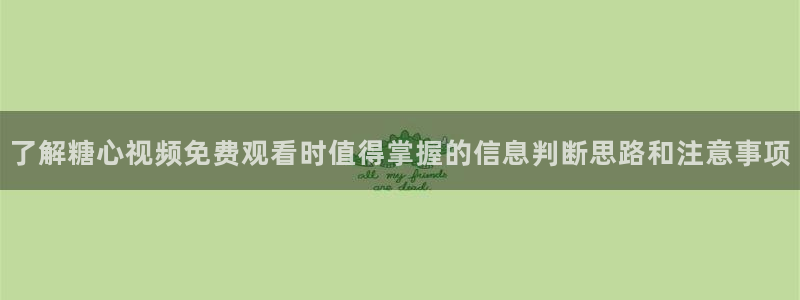 糖心在线观看视频