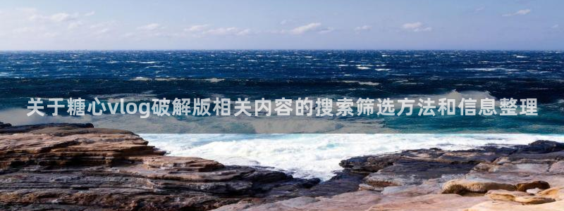 糖心少女最新vlog视频合集